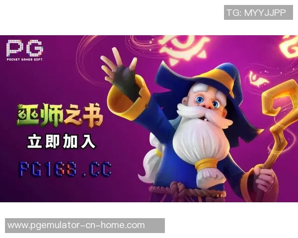 PG电子游戏免费版-探究PG电子游戏免费版-PG电子游戏免费版